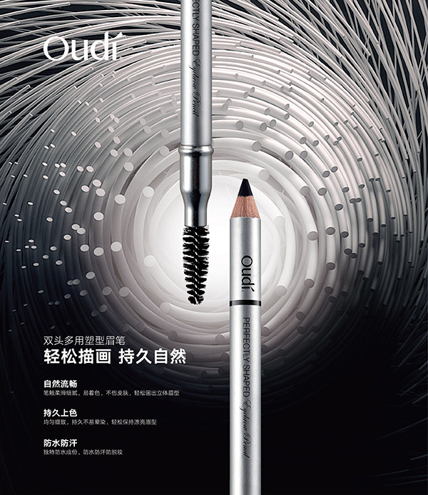 明星企業(yè),OUDI,AIRWOMAN,眉筆,眼線筆,唇線筆,眼影,指甲油,眼影,口紅,唇彩,彩妝系列,化妝品 明星企業(yè),OUDI,AIRWOMAN,眉筆,眼線筆,唇線筆,眼影,指甲油,眼影,口紅,唇彩,彩妝系列,化妝品