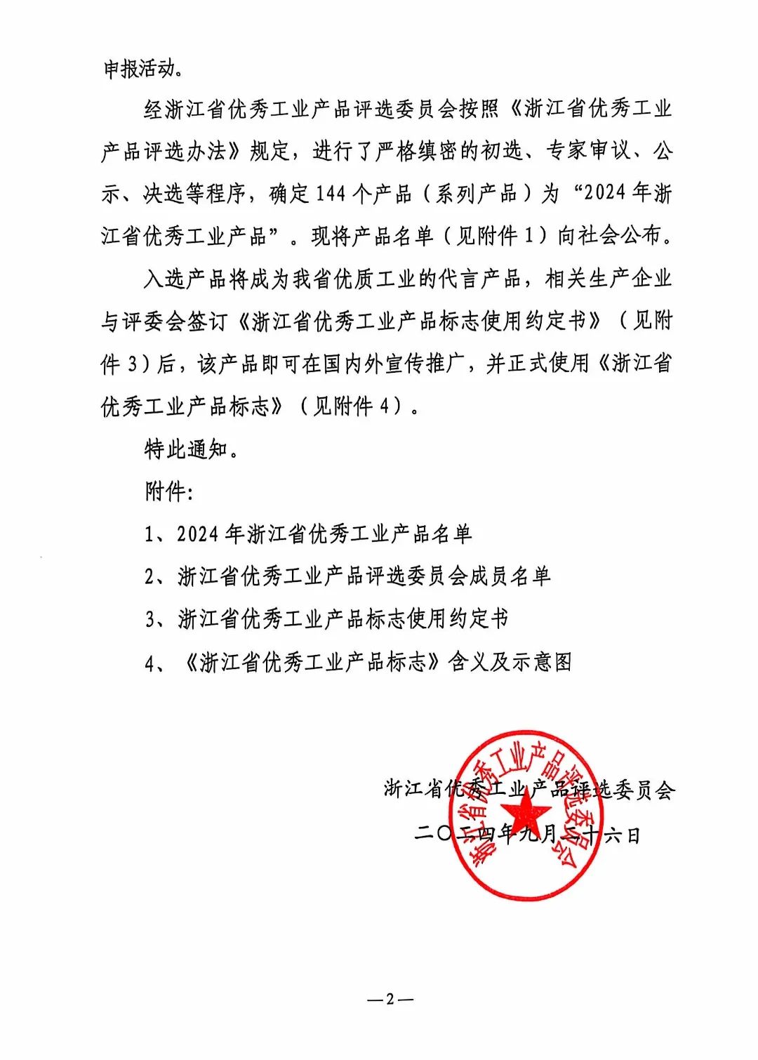 1732261539430997.jpg 圖片關(guān)鍵詞