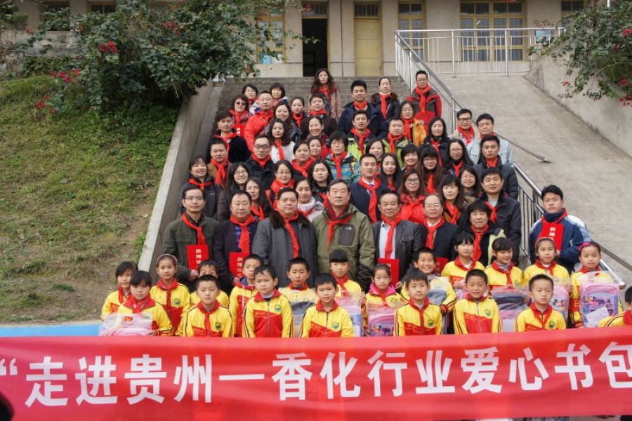 “走進貴州—香化行業愛心書包公益活動”捐贈儀式在貴州荔波縣舉行