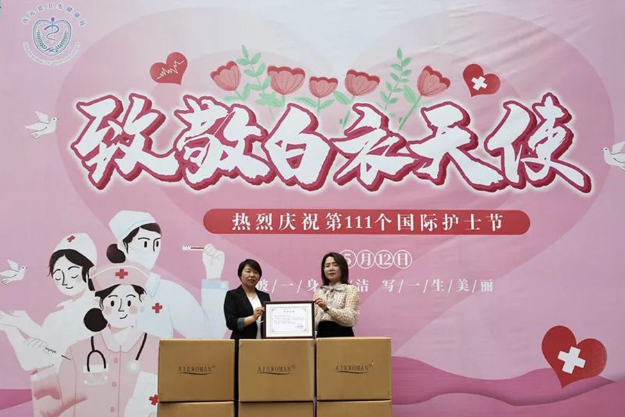 慶元衛(wèi)健局?jǐn)y手浙江歐迪實(shí)業(yè)向全縣醫(yī)護(hù)人員致以最真摯的節(jié)日問(wèn)候！