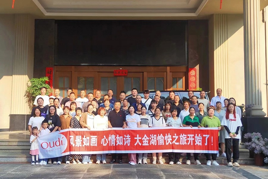 凝心聚力，砥礪前行—浙江慶元歐迪實業有限公司2023年團建活